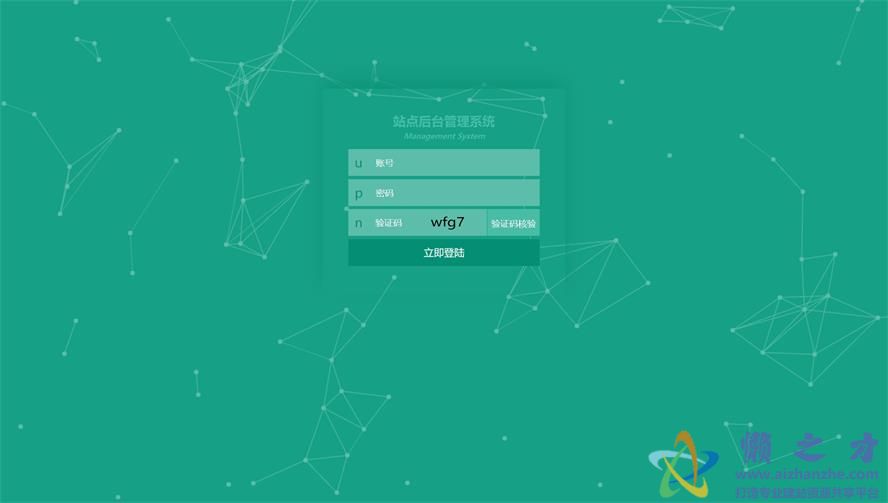 绿色好看的后台登录页面模板源码[38KB]