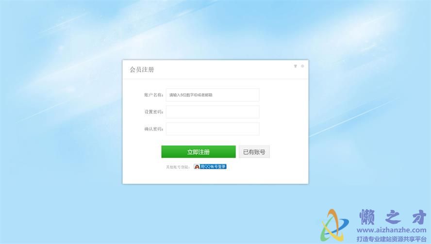 登录注册页面模板下载不了什么原因