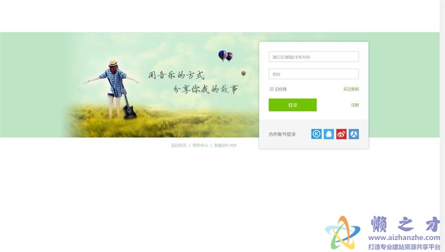 简易的html登录界面模板[186KB]