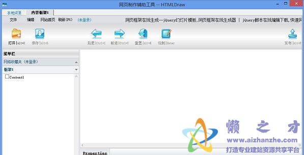 FirHtml网页编辑器 官方中文版v22.0.0.5