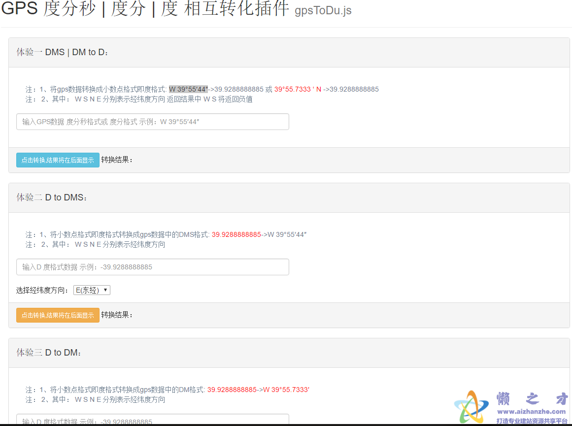 经纬度坐标转换 GPSToDu.js