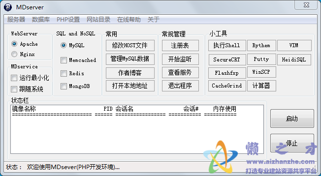 PHP 环境 MDserver_64