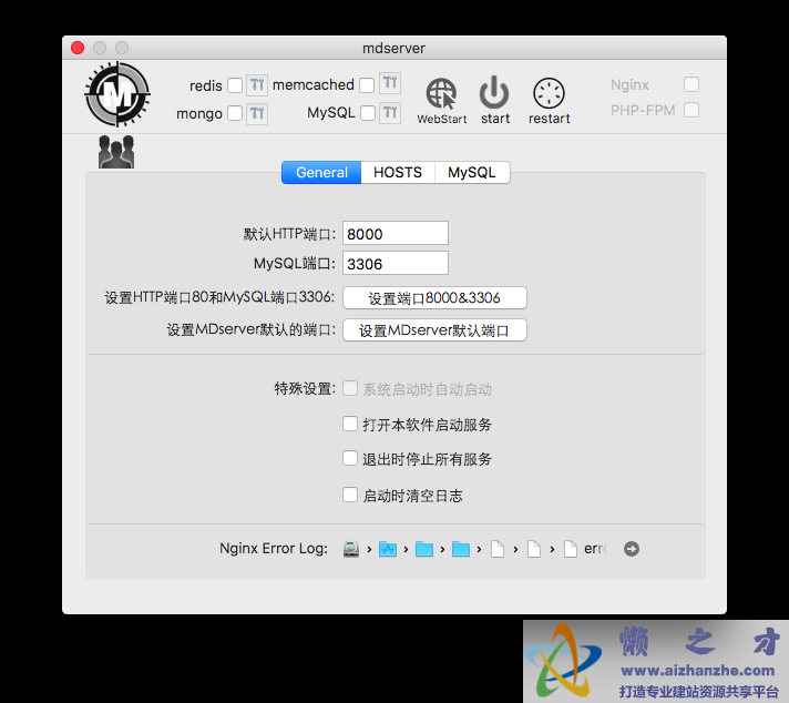 Mac 上 PHP 开发环境, MDserver-Mac