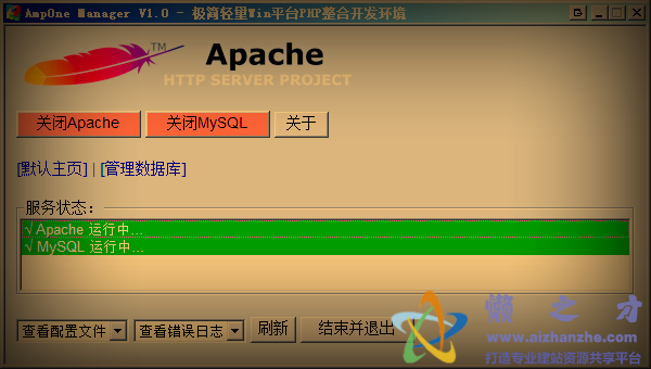 Apache 、PHP、Mysql 开发环境 AmpOne