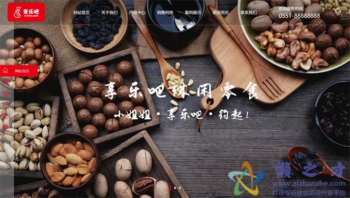 优质精美的餐饮公司官网html模板[1.57MB]