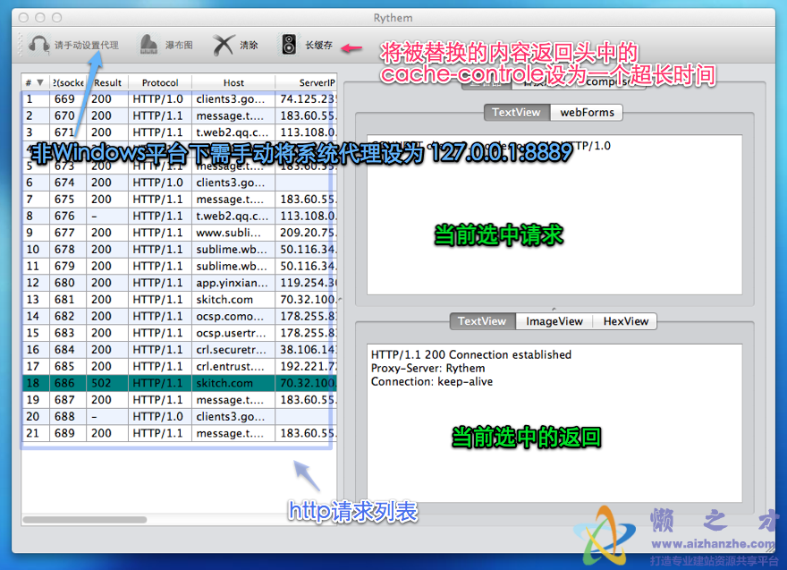 跨平台Web抓包分析工具 Rythem