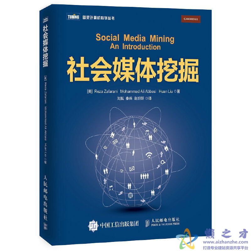 社会媒体挖掘[PDF][98.83MB]