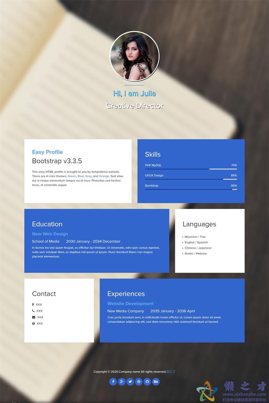 蓝色简洁个人技能介绍简历网站模板[1.09MB]