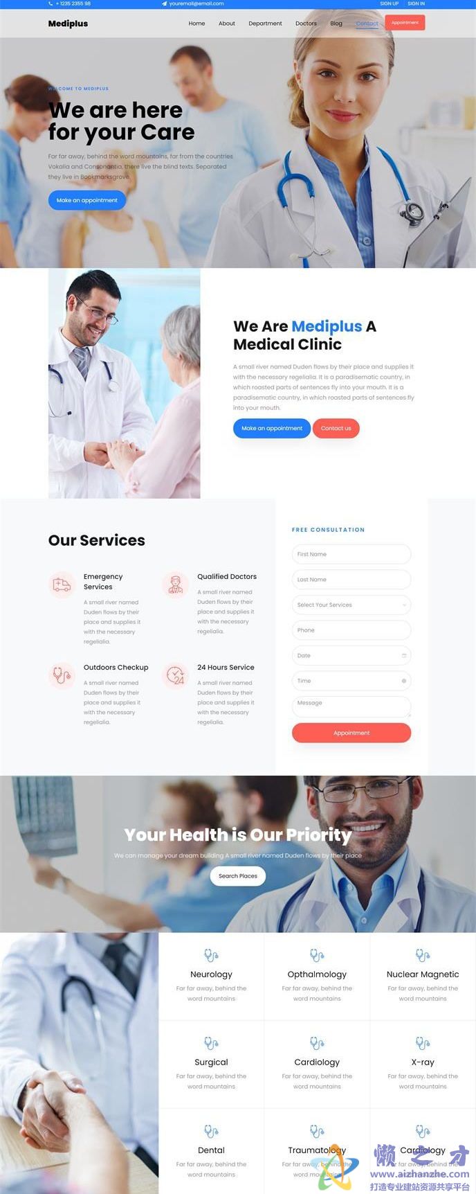 医疗服务登记展示响应式网页模板[3.18MB]