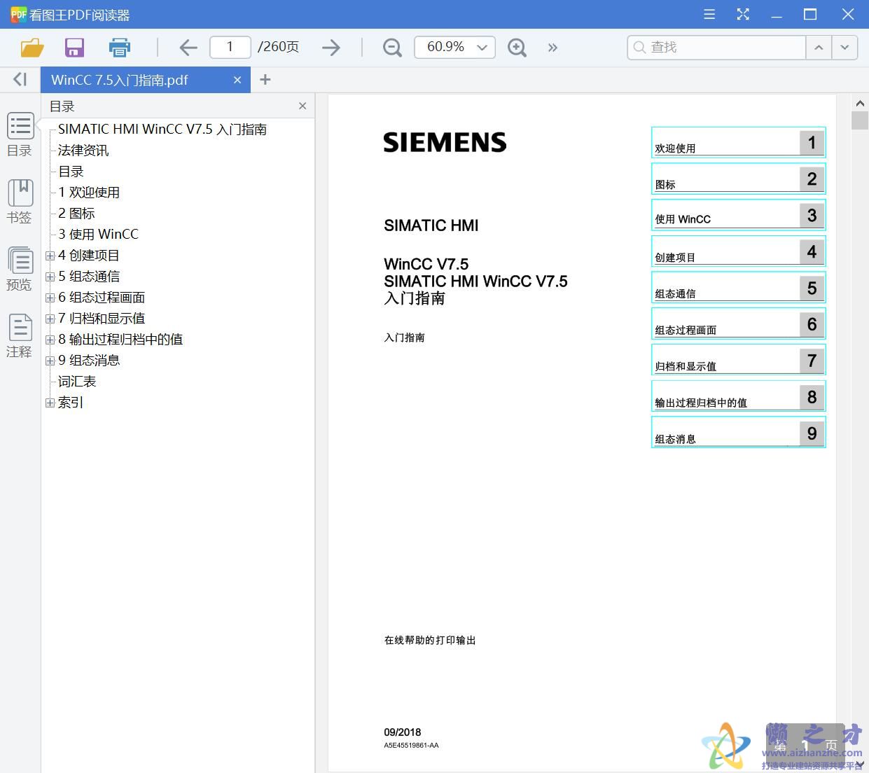 WinCC V7手册[PDF][80.48MB]