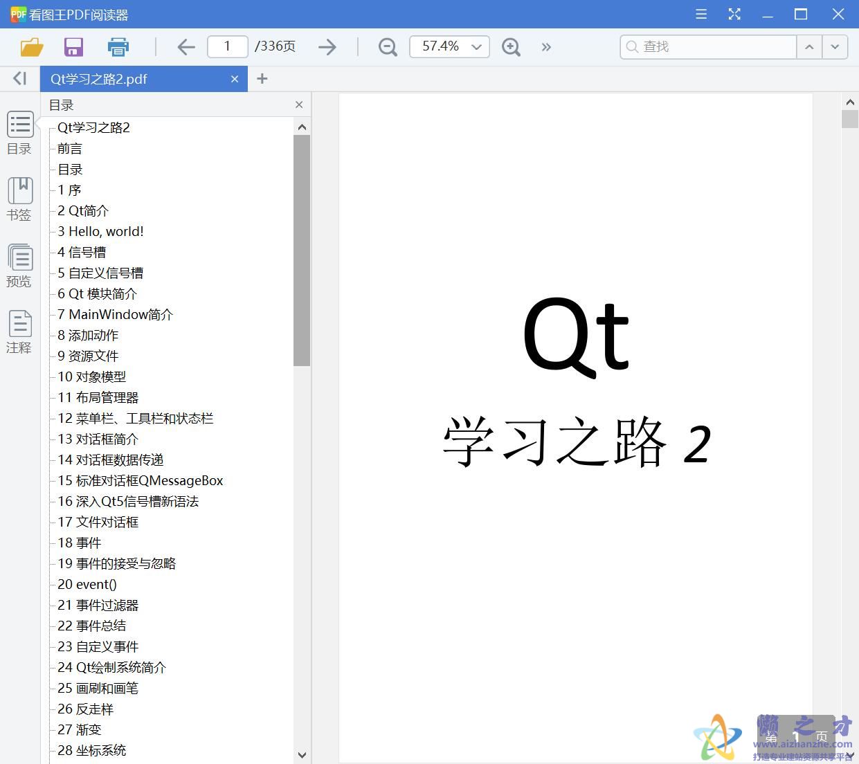 Qt学习之路2[PDF][源码][30.18MB]