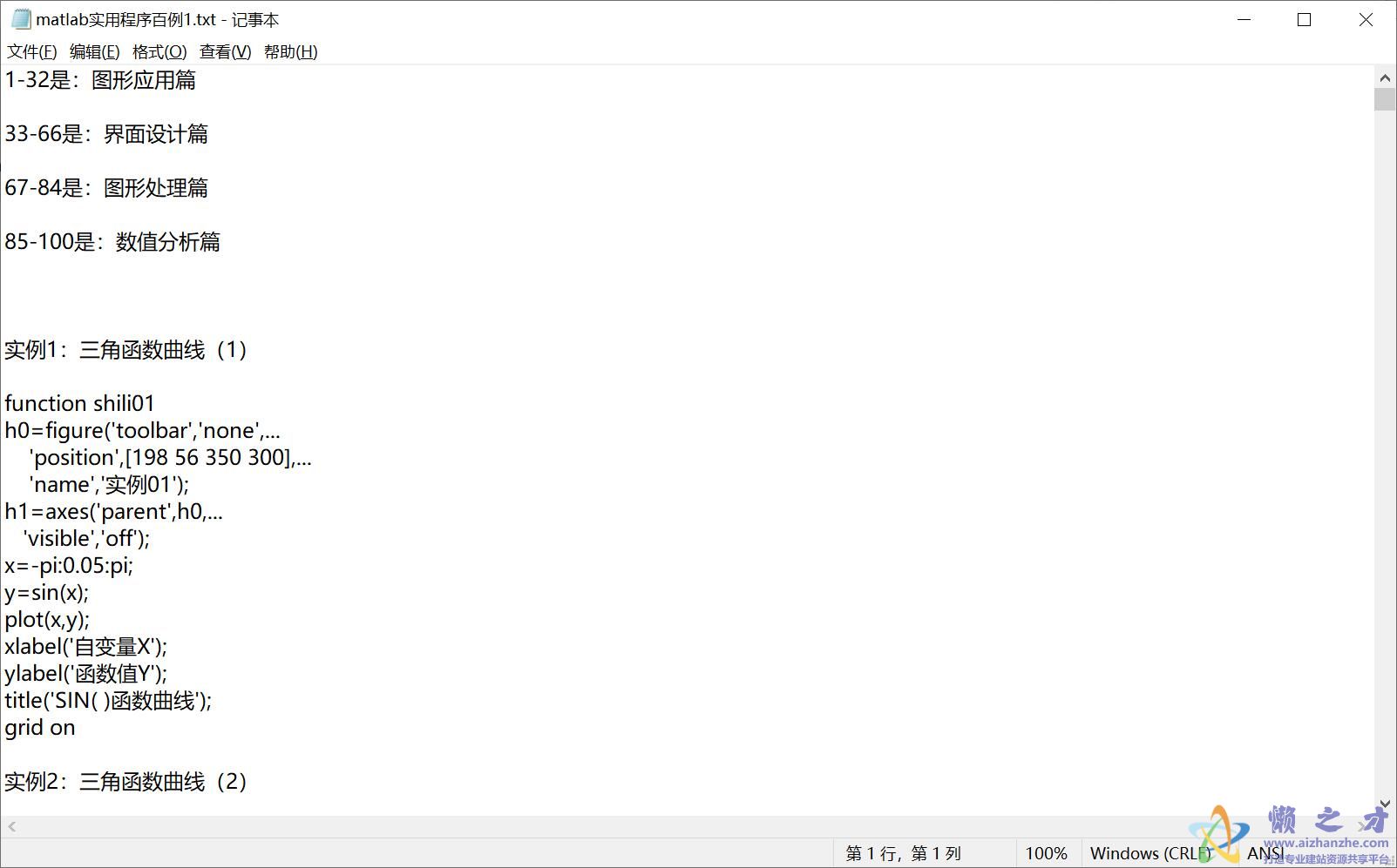 matlab实用程序百例[TXT][22KB]
