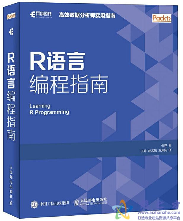 R语言编程指南[EPUB][MOBI][AZW3][12.24MB]