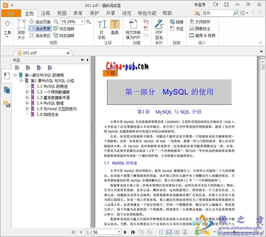 MySQL网络数据库指南 PDF扫描版