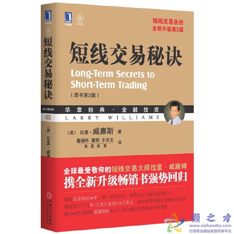 短线交易秘诀（原书第2版）[18.95MB]