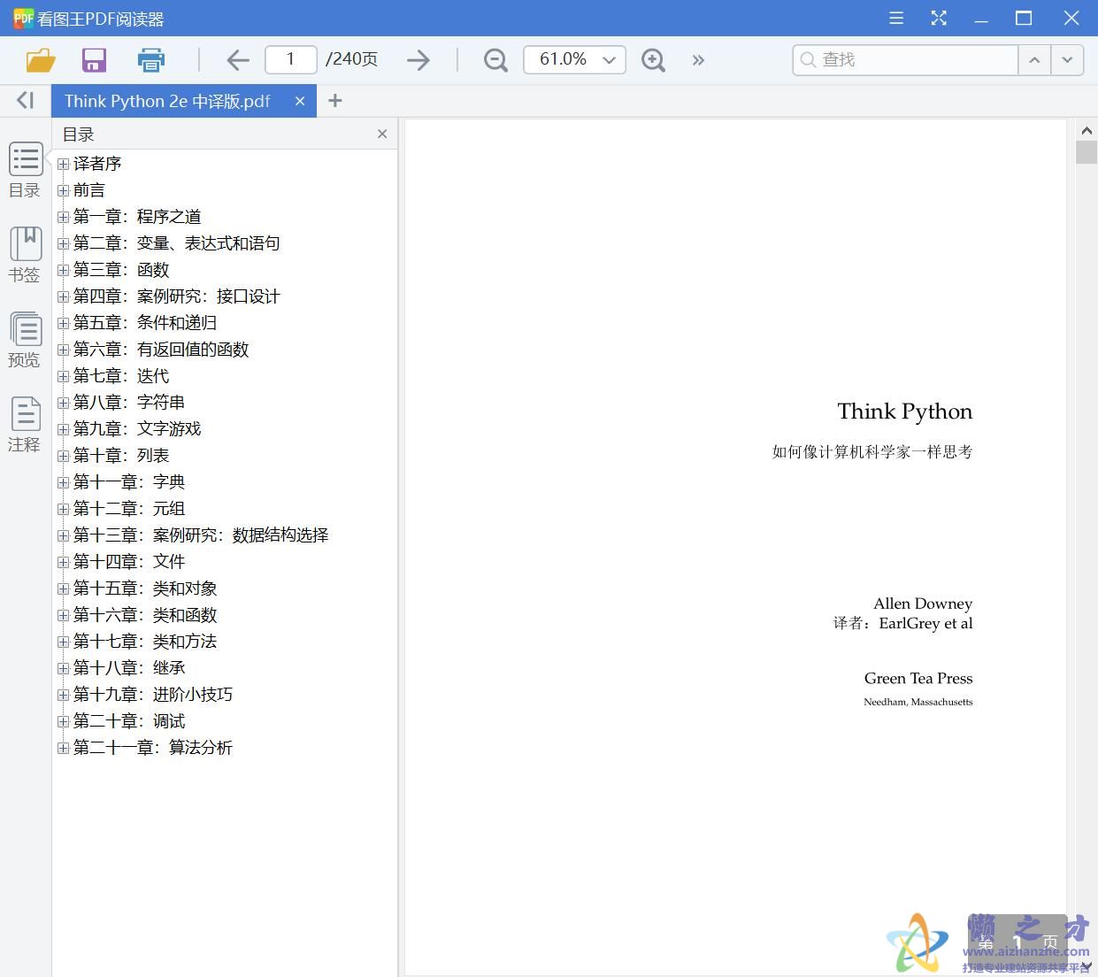 Think Python 2e 中译版[PDF][中文][英文][2.31MB]