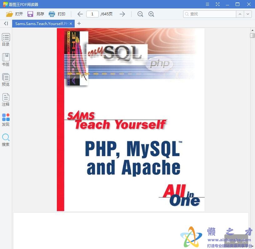 自学 PHP、MySQL和Apache（英文）【PDF】