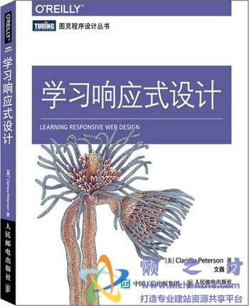 学习响应式设计(Learning Responsive Web Design)完整版【PDF】【93MB】