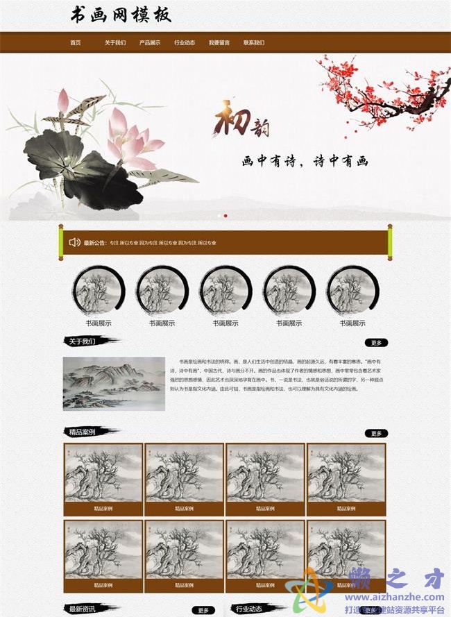 首页