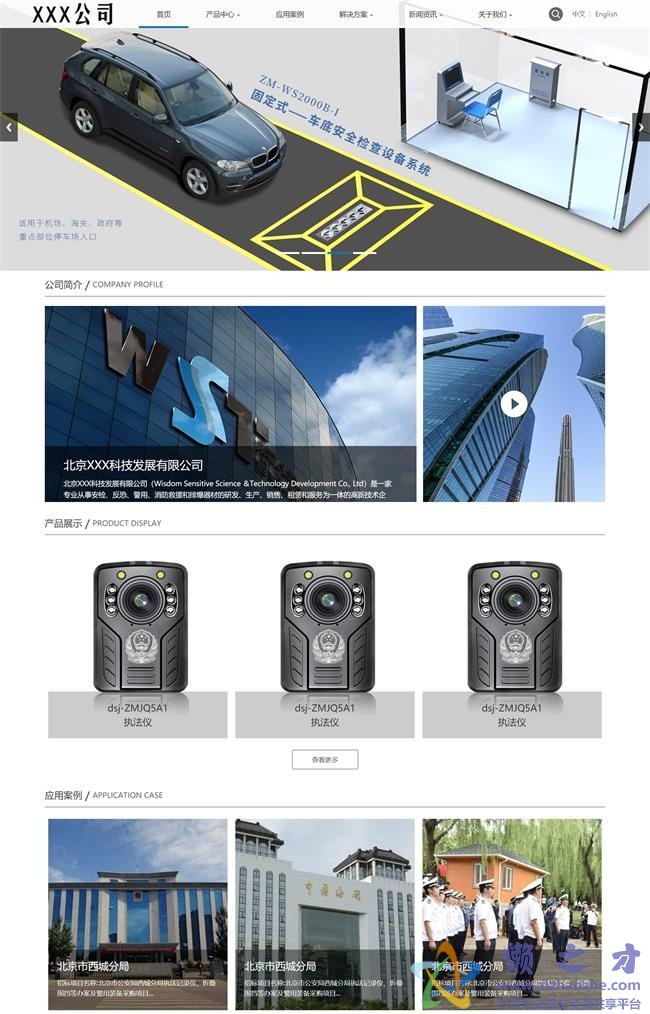 HTML5响应式高新技术公司HTML网页模板[3.09MB]