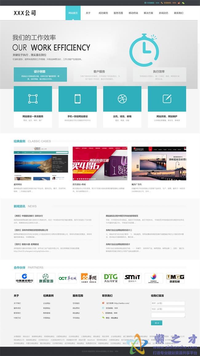 蓝色主题简洁大气互联网科技公司HTML网页模板[4.98MB]