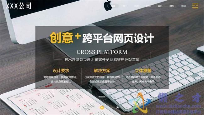 全屏创意鼠标滑动幻灯主题网站建设公司HTML网页模板[4.82MB]