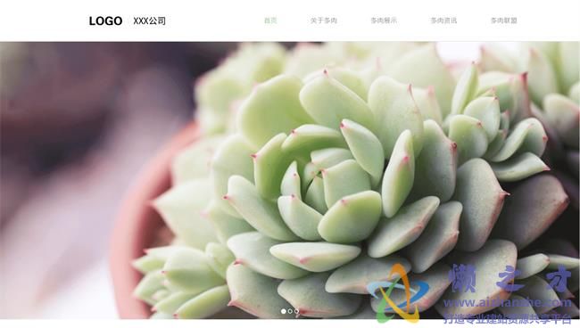 绿色清爽植物花卉公司HTML5企业网页模板[4.09MB]