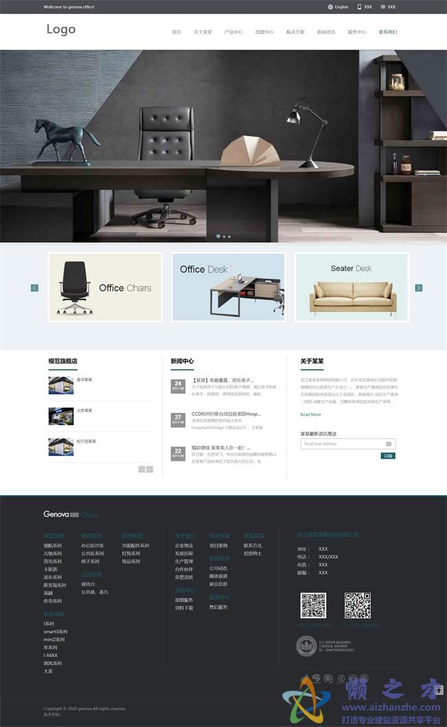 灰色简约家具设计制造企业官网HTML网页模板[5.21MB]