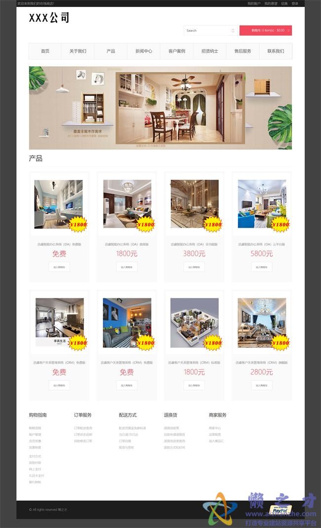 灰色背景简约通用在线商店HTML网页模板[9.60MB]