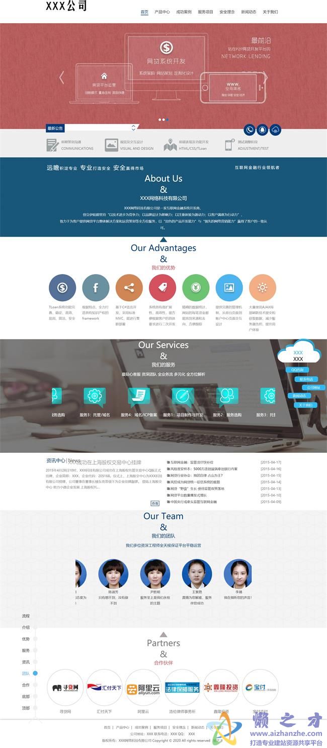蓝色创意图表浮动设计科技公司HTML网页模板[3.26MB]