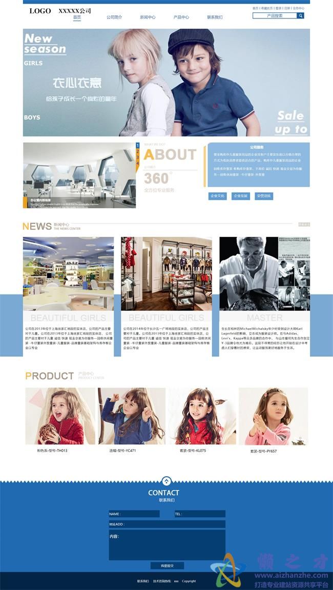 蓝白主题欧式儿童服装展示网站自适应响应式服装HTML网页模板[4.04MB]