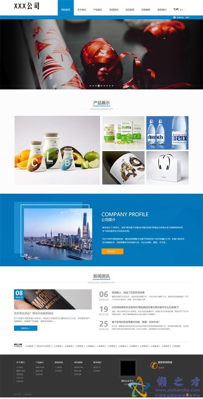 黑色质感主题印刷展示网站办公用品网站HTML5网页模板[2.62MB]