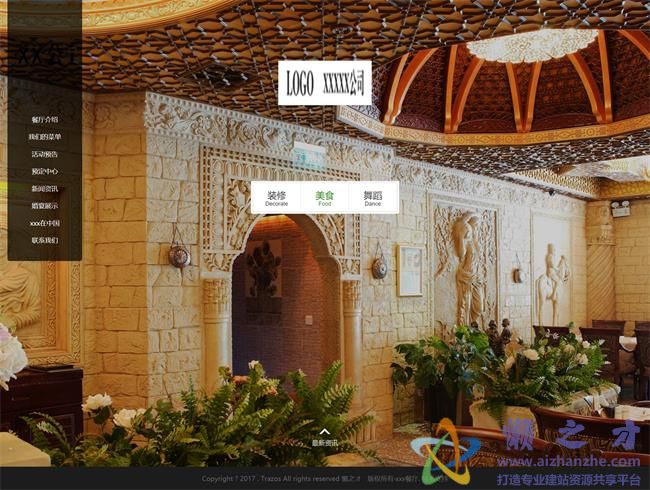 大气餐饮网站橙色诱人可口食欲主题HTML5网页模板[13.68MB]