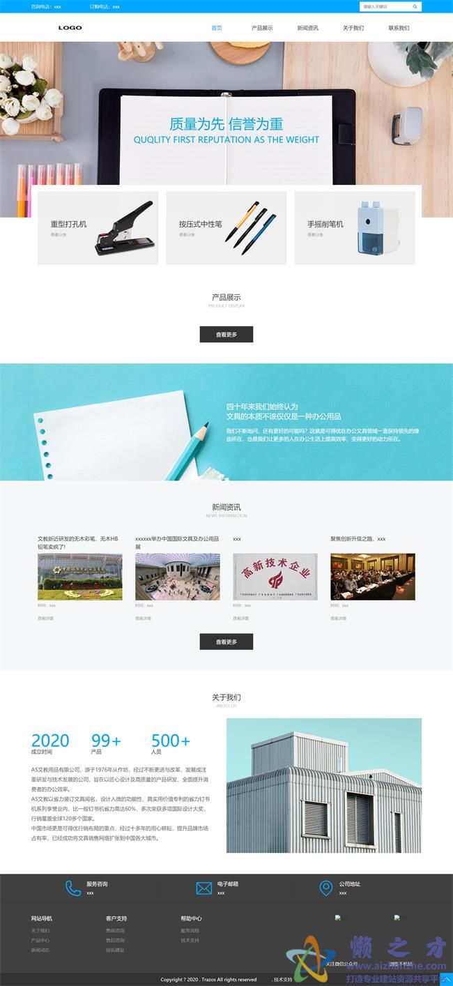 纯净黑白文教用品展示办公用品网站铅笔中性笔钢笔HTML网页模板[4.66MB]