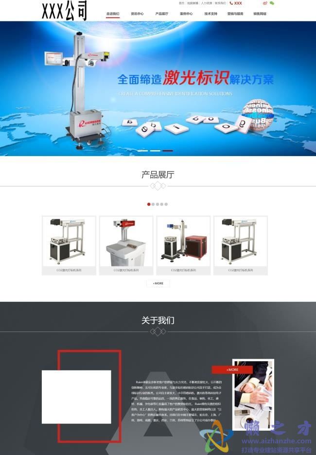 红色主题激光标识公司HTML网页模板[1.88MB]