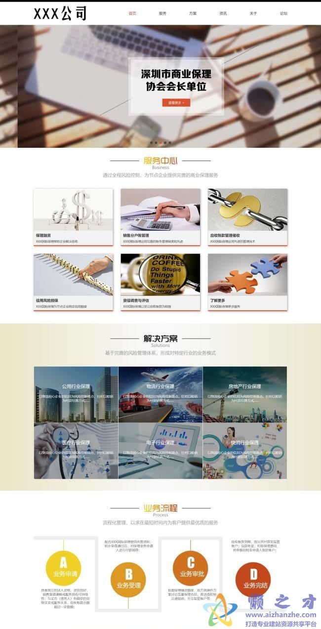 渐变大屏高端商业行业保理公司HTML网页模板[2.22MB]