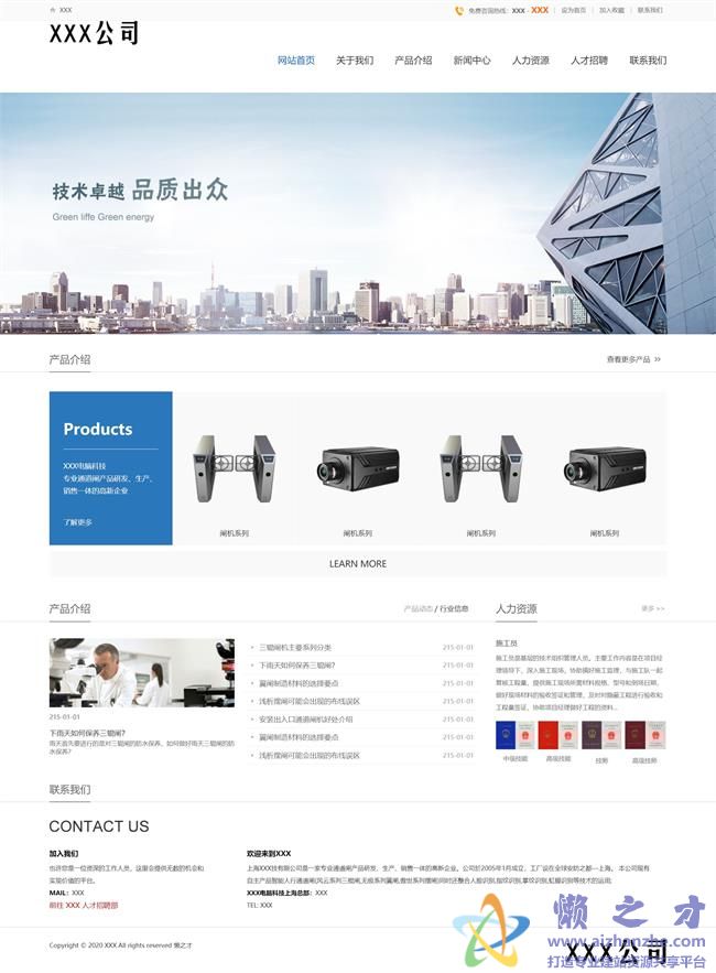 蓝色宽屏简约电气科技公司HTML网页模板[1.27MB]