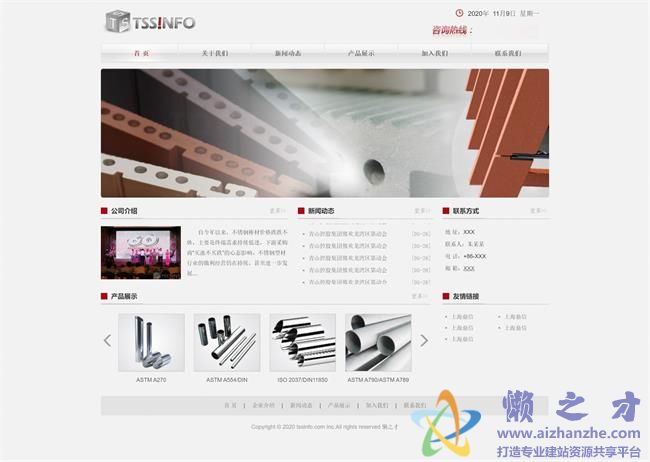 白色简洁钢铁产品生产销售企业HTML网页模板[6.87MB]