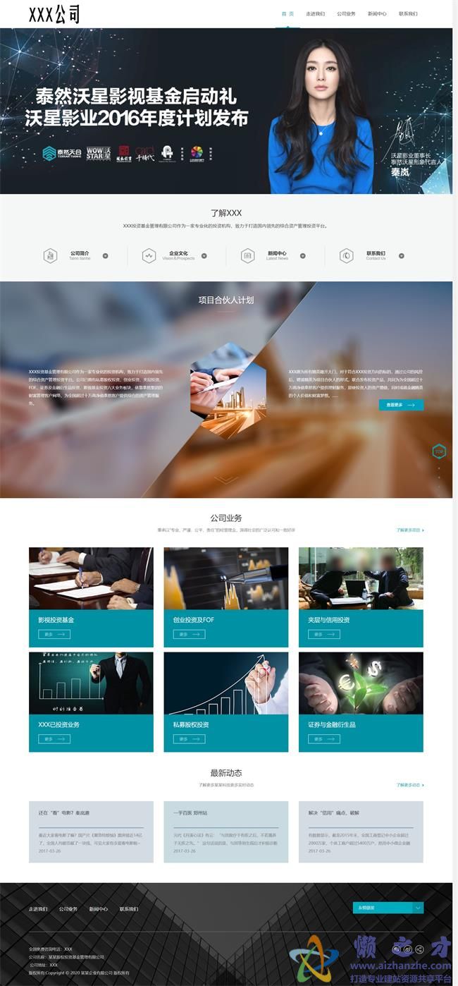蓝色主题投资基金管理公司HTML网页模板[4.28MB]