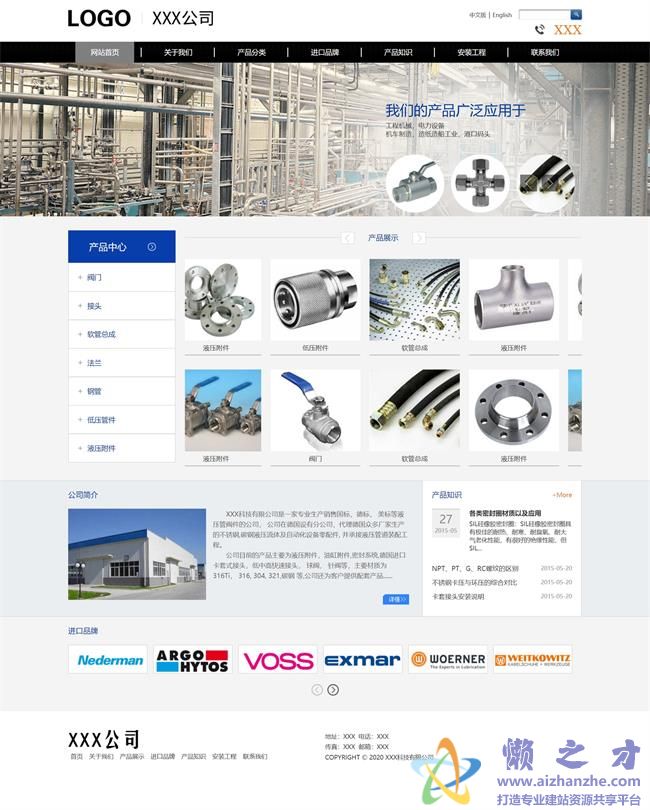 蓝色主题简约机电科技有限公司HTML网页模板[2.17MB]