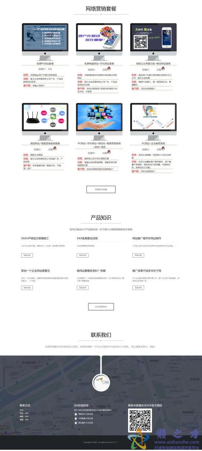 创意宽屏蓝色网站设计公司HTML网页模板[4.75MB]