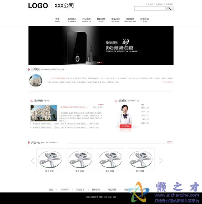 简约优雅精密电子衡器企业HTML网页模板[607KB]