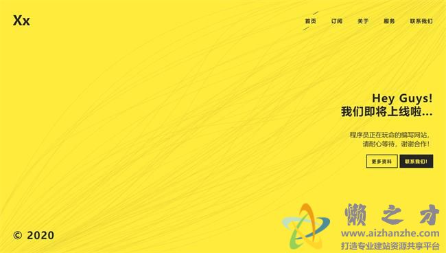 中文极简新品发布质感黄色主题HTML5网页模板[3KB]