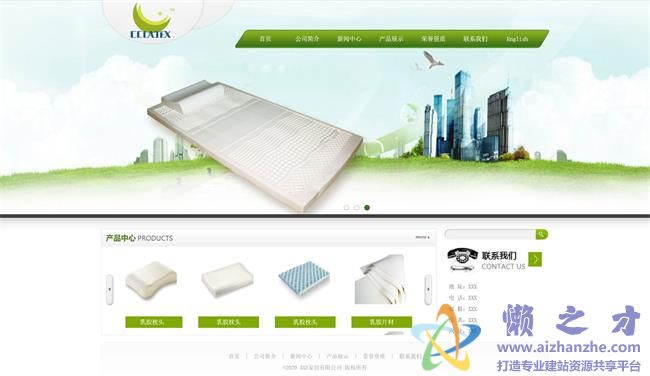 绿色简约家居产品公司HTML网页模板[545KB]