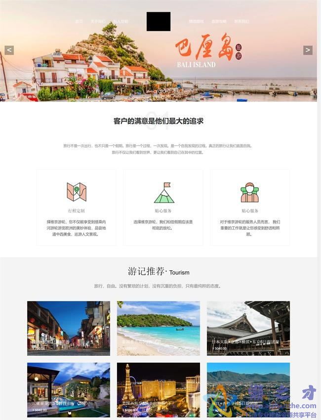 中文蓝色私人定制境外旅游响应式HTML网页模板[4.39MB]