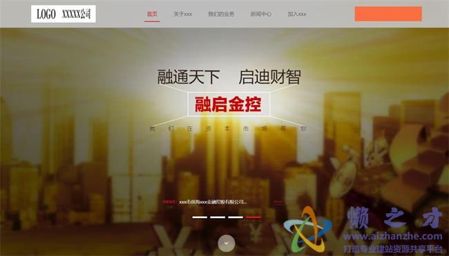 中文动态滑动金融投资服务企业HTML5网页模板[5.26MB]