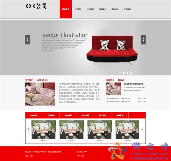 红色主题简品牌家居公司HTML网页模板[757KB]