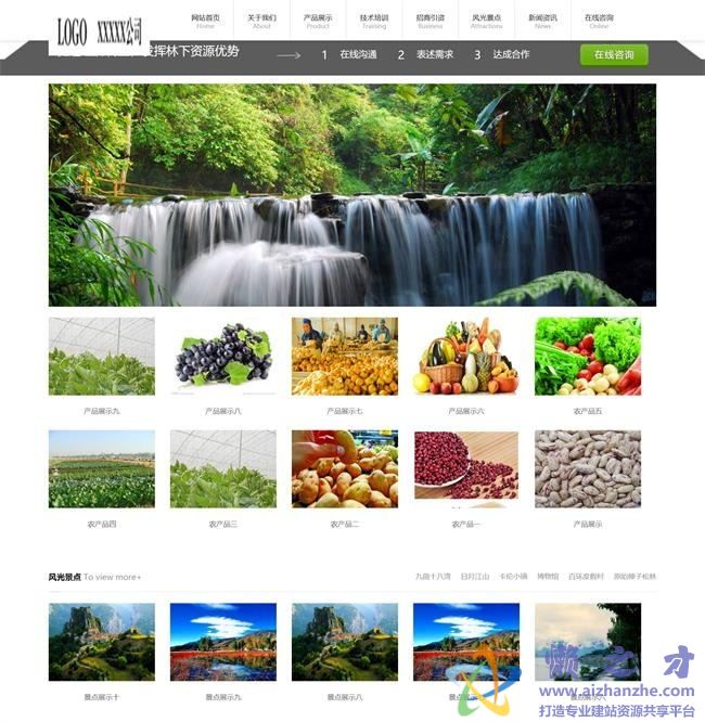 中文绿色有机农产品环保水果HTML5网页模板[7.68MB]