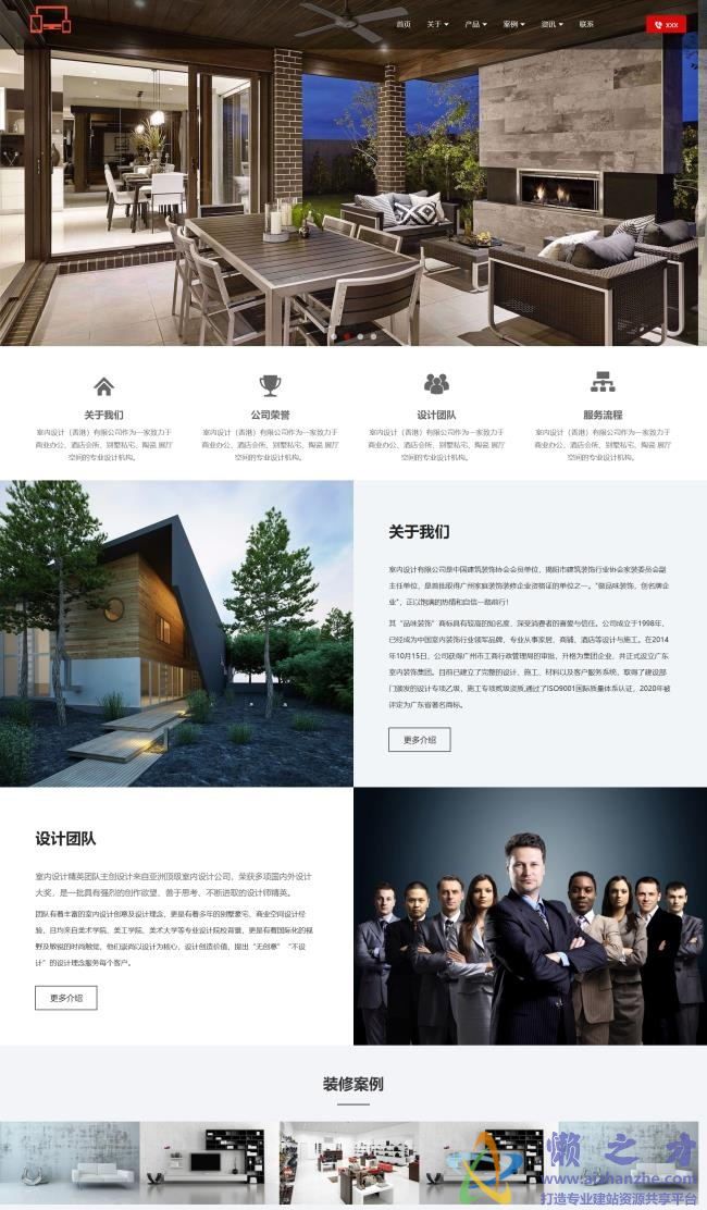 中文室内家居设计餐饮响应式HTML5网页模板[3.80MB]