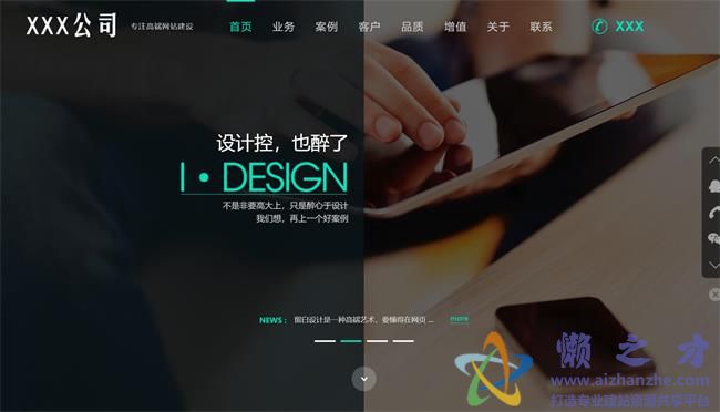 全屏鼠标滑动高端网站建设企业HTML网页模板[2.41MB]